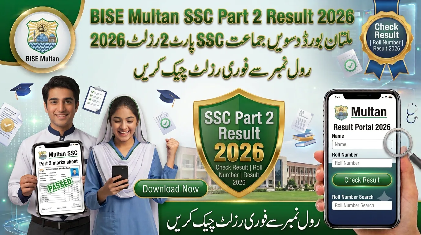 BISE Multan10th Class Result 2026 – Check By Roll No, SMS