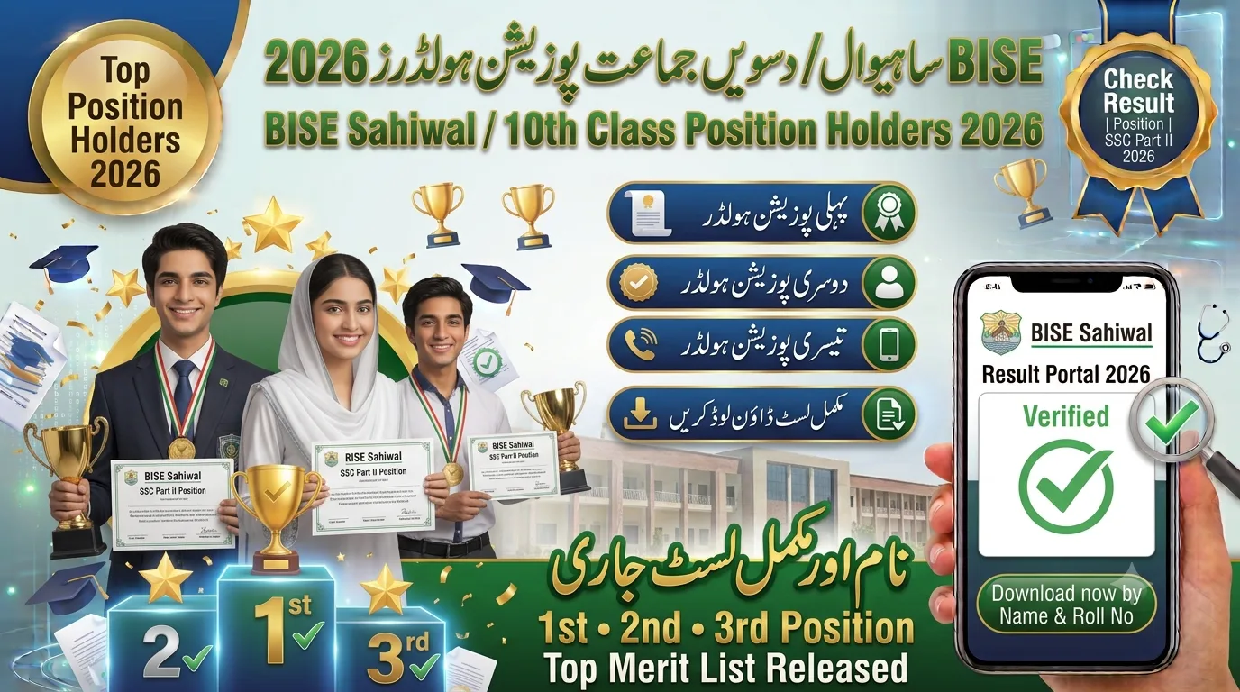 BISE Sahiwal 10th Class Position Holders Result 2026