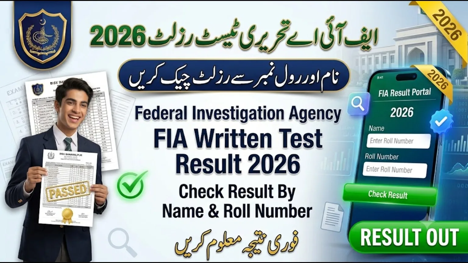 FIA Result 2026 Written Test Merit List Check Online