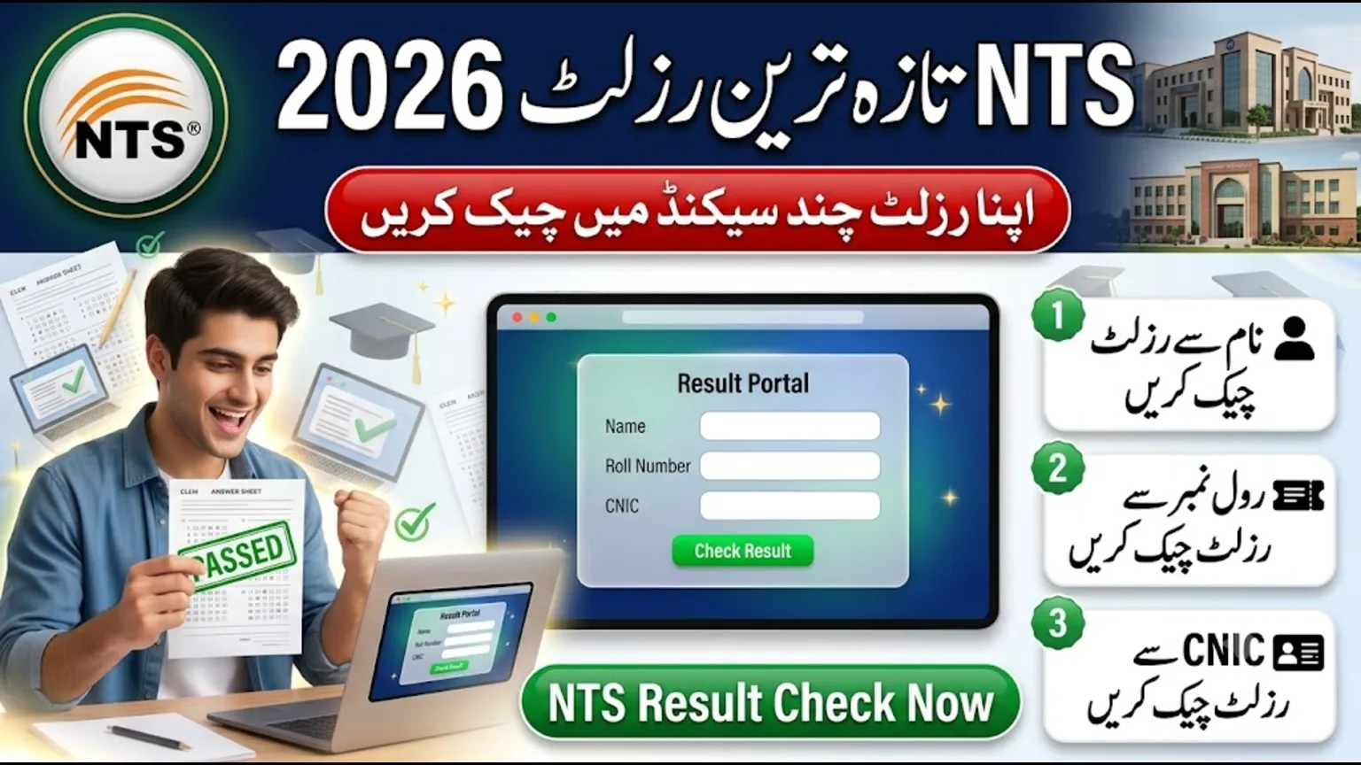 NTS Latest Result