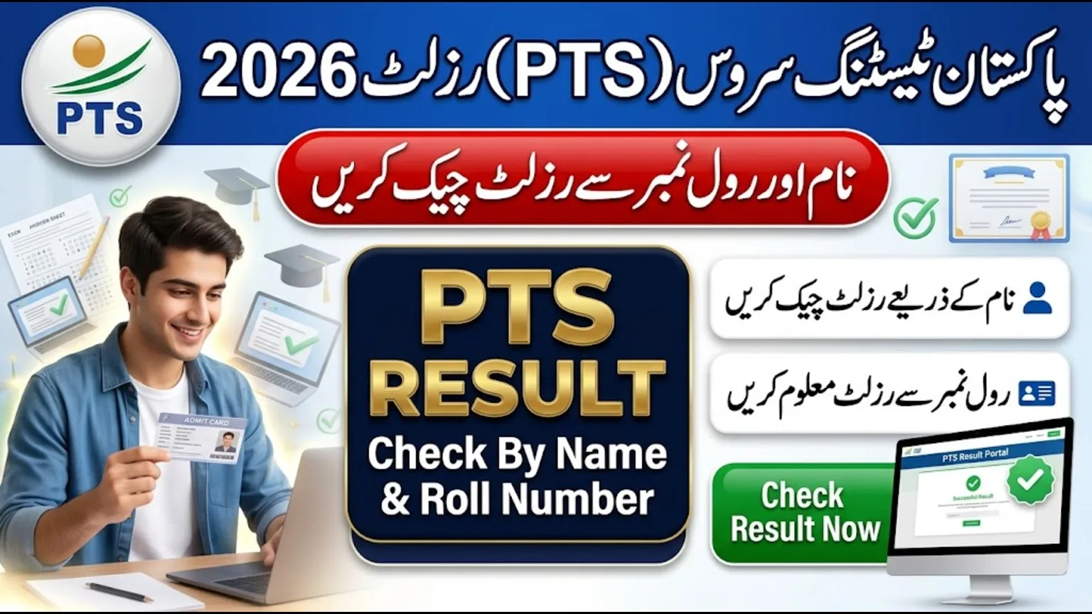 PTS Results 2026